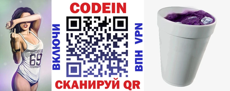 MEGA зеркало  Бежецк  Кодеиновый сироп Lean напиток Lean (лин)  купить  сайты 