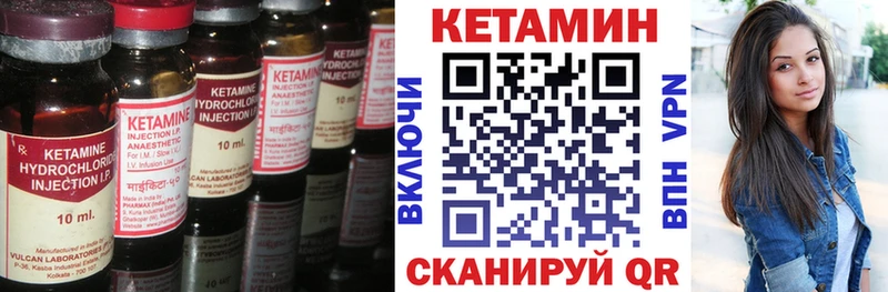 КЕТАМИН VHQ  гидра как зайти  Бежецк 