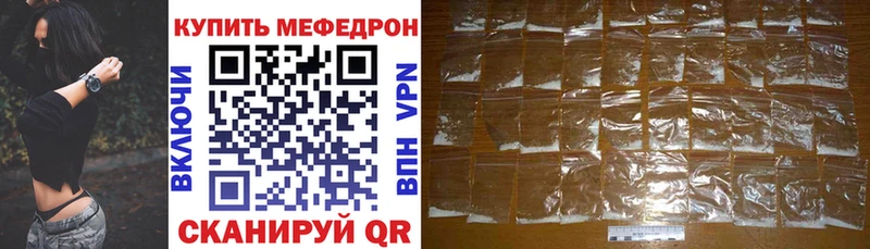 МЕФ кристаллы Бежецк