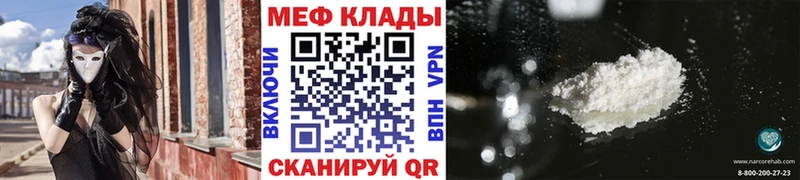 Меф кристаллы  KRAKEN онион  darknet наркотические препараты  Бежецк 
